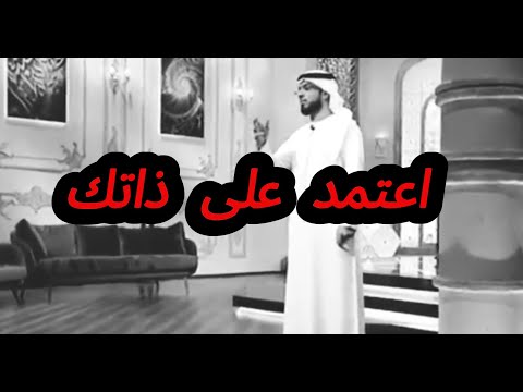 اعتمد على ذاتك لإبراز قيمتك ✨ اجعل نابعة من ذاتك