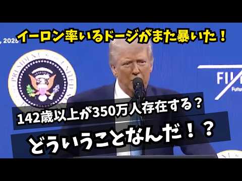 【英語字幕/ 日本語訳付き】新事実発覚！社会保障制度のあり得ない実態