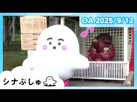 【赤ちゃんが喜ぶ】シナぷしゅ公式25/09/12│赤ちゃんが泣き止む・知育の動画
