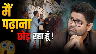 मैं पढ़ाना छोड़ रहा हूँ ! 😥 किस बात ने किया अभिनय सर को परेशान ? Abhinay sharma khan sir reception