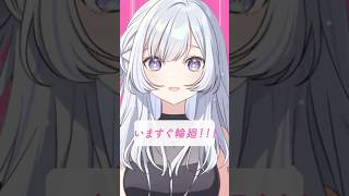 「 いますぐ輪廻 」 歌ってみた💓【 白傘くらげ / ぱらすと！ 】