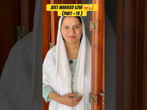 Just married love 🥰❤️(part - 13 ) wait for the end #youtubeshorts #couplegoal