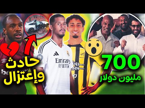 رسمياً الريال يخسر نجم جديد ومغربي يعوّضه🇲🇦 عرض سعودي خيالي لرافينيا🤑 حرب تصريحات بين بيب ومورينيو🤬+