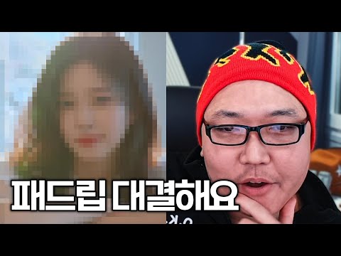 시청자랑 패드립 대결하는 유튜버