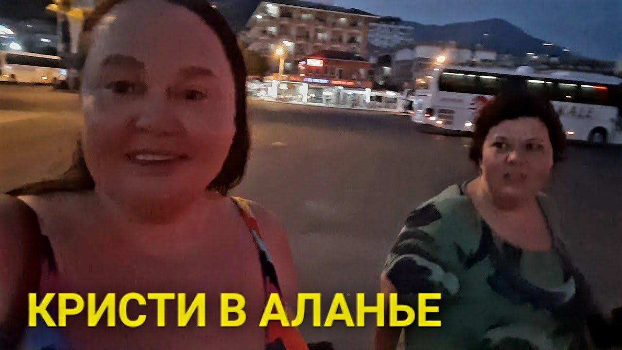 Встретила кристи на автовокзале