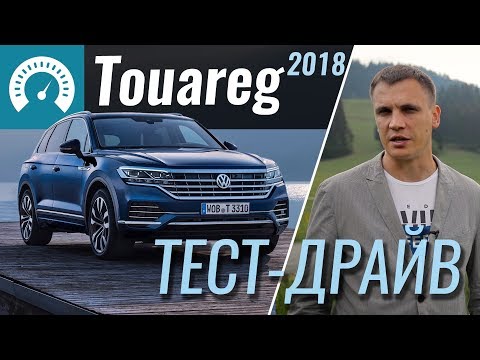 Volkswagen Touareg Elegance