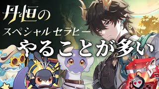 【#崩壊スターレイル】人前でASMR聞くってマジ…？