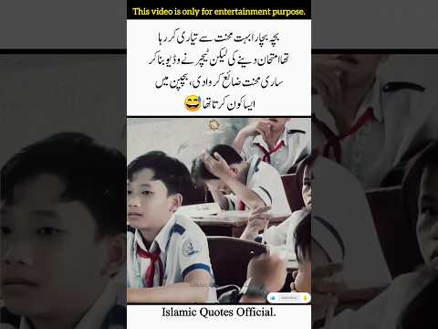 Great Idea For Preparing Exam's 😂Funny Moments|Motivational Video |Aqwal e zareen #shorts
