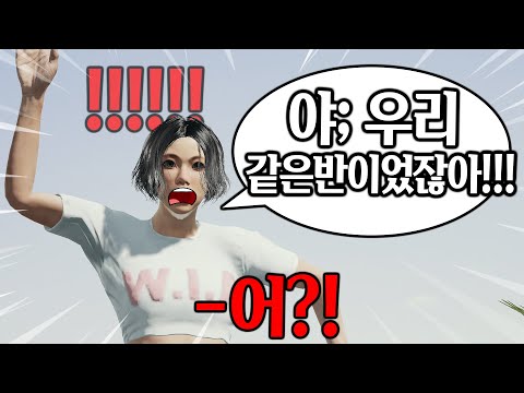 랜덤듀오에서 고등학교 2학년때 같은반 여자애 만남ㄷㄷ