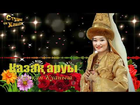 💗Барша жанды баурап алар тәтті үн❤️💗