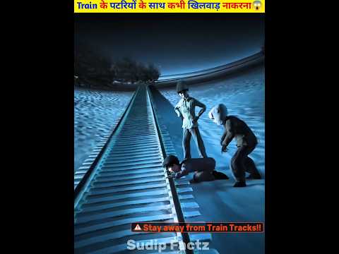 Never do this with train track