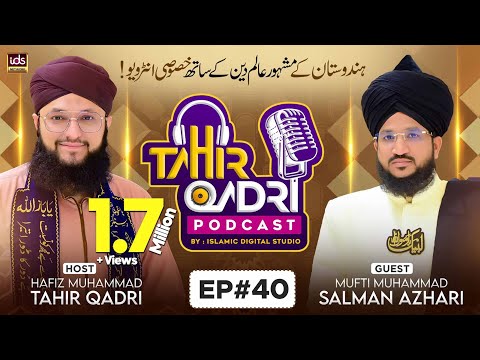 Tahir Qadri Podcast : Episode 2 | Hafiz Tahir Qadri ft.Mufti Salman Azhari | Exclusive Podcast