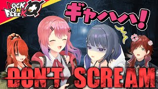笑ってはいけないDON'T SCREAM！？絶叫禁止ホラゲーを4人でやった結果… #ロクフリにじさんじ