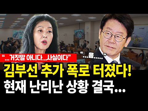 "...이재명한테 다 속고 있는 거다...사실은..."