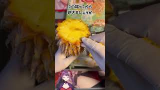 【炭火焼じゃない】パインを奥歯みたいに剥いていく　#飯テロ #bbq #shorts
