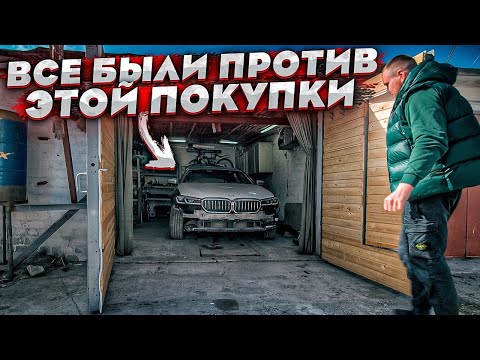 Так Выглядит Уничтоженная BMW G30. Не Повторяйте Мою Ошибку