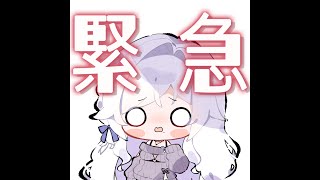 【緊急】ご報告とお願い、、💕【姉川ちゆき】