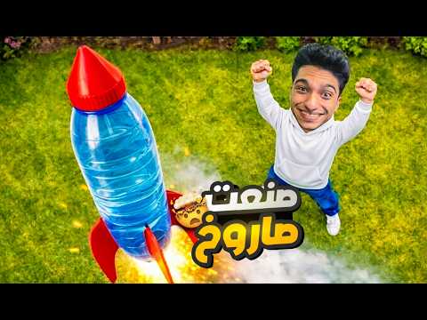 عبده ماندو صنع صاروخ وسافر بيه الي الفضاء 😭| Basement To The Sky