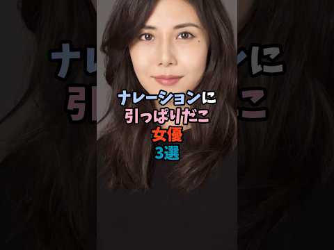 ニュースの動画サムネイル - ナレーションに引っぱりだこ女優3選 #声の貫禄 #語り部の美学