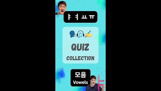 Korean Alphabet Quiz Collection 2 ㅑ ㅕ ㅛ ㅠ