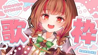 【#歌枠 】初見さん大歓迎！1曲聞いてって～！  #shorts  #vtuber  #vsinger