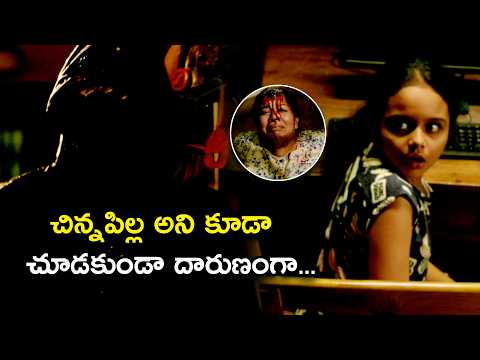 చిన్నపిల్ల అని కూడా చూడకుండా దారుణంగా | Derick Abraham Thriller Action Movie Scenes | Mammootty