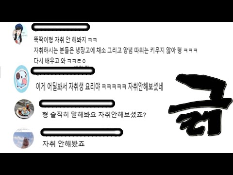 아직도 못 믿는 거 같아서 자취요리 제대로 보여줄게