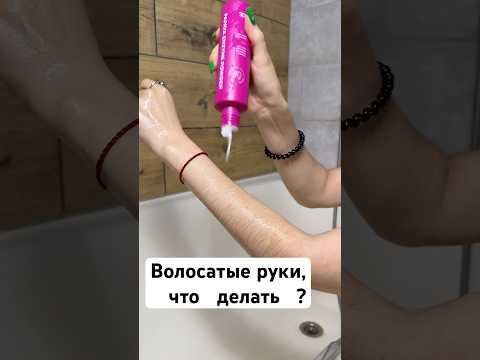 На шугаринг тоже не пойду 🥰 мне комфортно жить с такими руками 🤍 УЗ #руки #бритье #энзимка #папаин