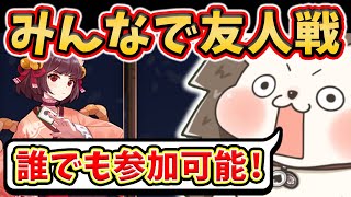 🔴超久しぶりに雀魂友人戦(役満卓)