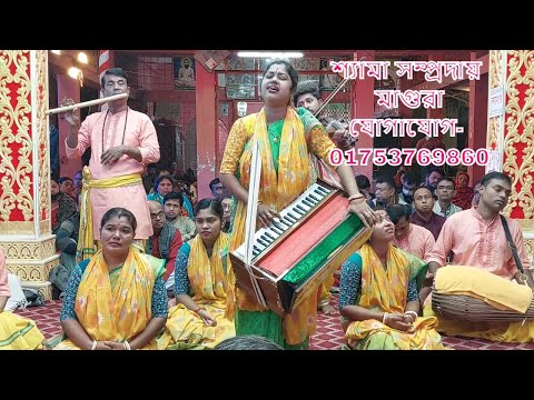 সকল ভক্তের চোখে জল চলে এলো যে মধুর বিরাম কীর্তনটি শ্রবণ করে- শ্যামা পূজা সম্প্রদায়, মাগুরা❤️