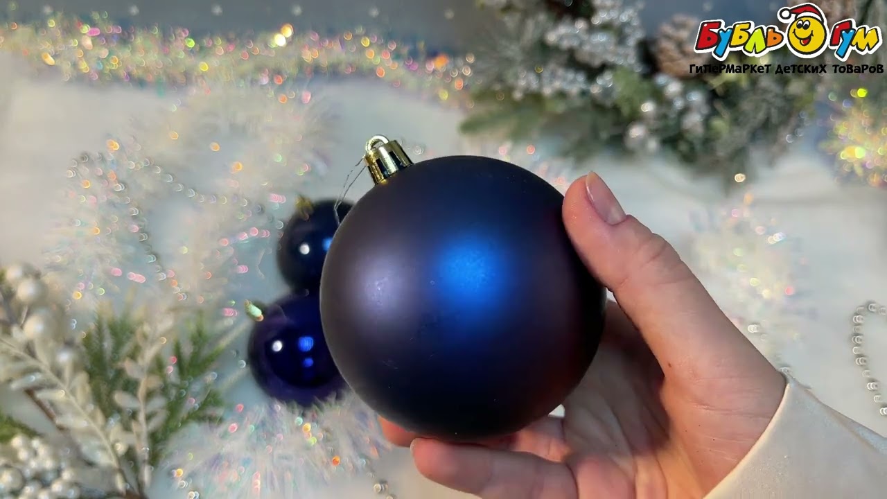 Набор елочных украшений шар синий пластик 16шт 8см 6см - видео