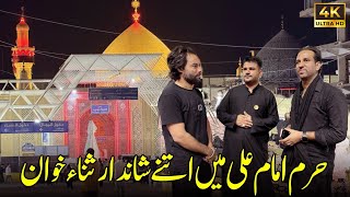 Hazrat Ali as K Harram Me Khubsurat Awazain SubhanAllah 💖✨ - Najaf Ashraf Iraq 🇮🇶
