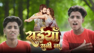 #video | Saiya Suni Na l संईयाँ सुनी ना I New Bhojpuri Video song 2025 | Ayush Raj Dancer
