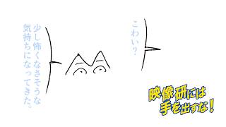 映像研74話ネーム6