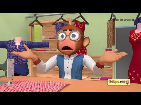 Bandar Mama Tailor Funny Rhymes for Kids | Bandar Mama Pahan Pajama Rhymes | बंदर मामा पाहन पायजामा