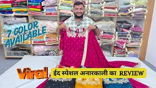 Eid Special Anarkali/Party Wear Anarkali/Anarkali Suit Review/Eid Special Suit/Eid Outfit idea