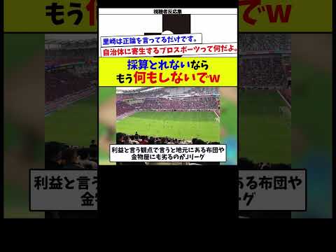 【視聴者反応集】採算とれないならもう何もしないでくれよwいい加減にして?w