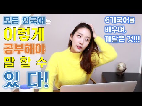 영어회화가 가장 빠르게 늘 수 있는 확실한 방법!