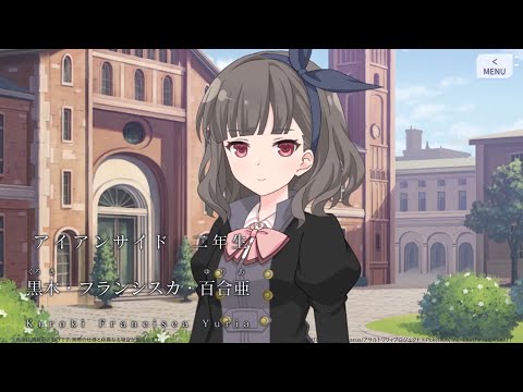 【ラスバレ】自己紹介動画「黒木・フランシスカ・百合亜」