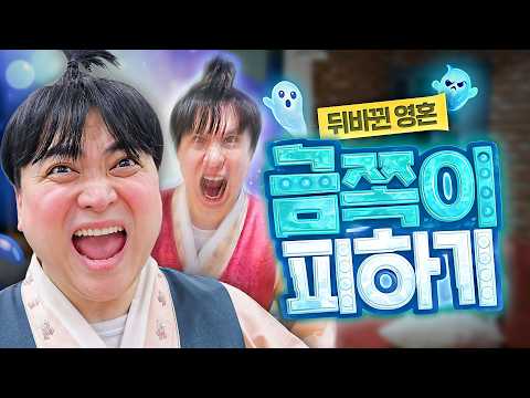 금쪽이와 영혼이 바뀐 작은아버지?!ㅋㅋㅋㅋ 금쪽이 피하기 3탄
