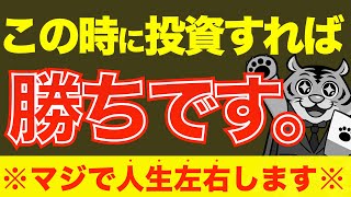【有料級】知らずに後悔する人を救いたい【S&P500/米国株/最後にシミュレーション付】