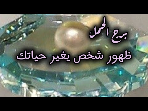 برج الحمل* باب💯💯 يفتح لك🤲🤲🤲🤲🤲🤲🤲🤲🤲🤲🤲😇😇😇😇😇 بالصدفة/طاقة زمنية مفتوحة يوليو2025