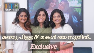 അച്ഛനോടും അമ്മയോടും പിരിയാൻ പറഞ്ഞത്  ഞാനാണ് - Manju Pillai and daughter Daya Sujith with Rekha Menon