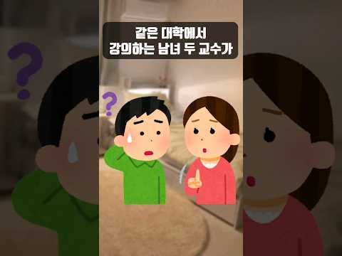 여교수의 진심
