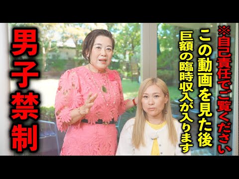 【緊急】大金を手に入れたい人はすぐ見てください!開運福顔メイク実践編※木村玲子さんパワースポットインタビュー47