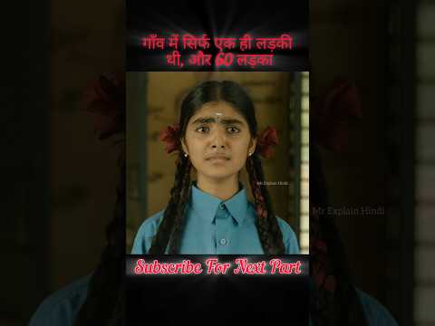 गाँव में सिर्फ एक ही लड़की थी, और 60 लड़का #shortsfeed #movie #mrexplainhindi