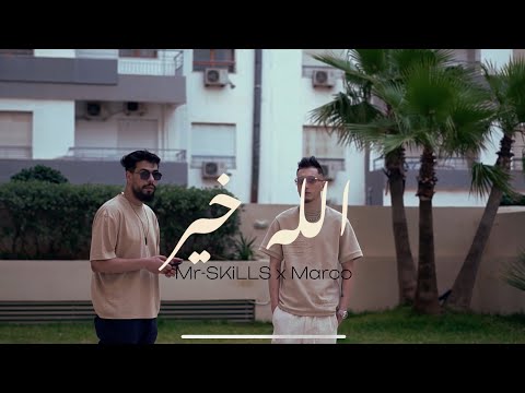 Mr-SKiLLS x @MarCo-Offic / allah khir - الله خير (Officiel Music Clip)
