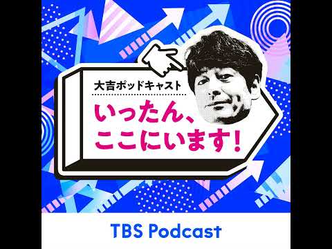 経済金融の動画サムネイル - #117　今週も青田買い企画　南後杏子アナウンサーとお送りします