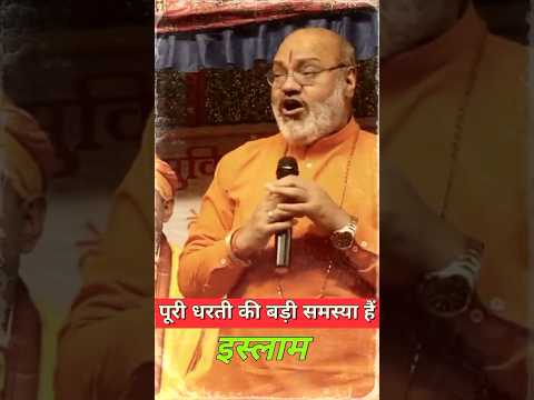 सनातन धर्म की रक्षा के लिए लड़ो लड़ नहीं सकते तो जो लड़ रहा है उसका साथ दो🚩🚩जय श्रीराम 🙏🙏