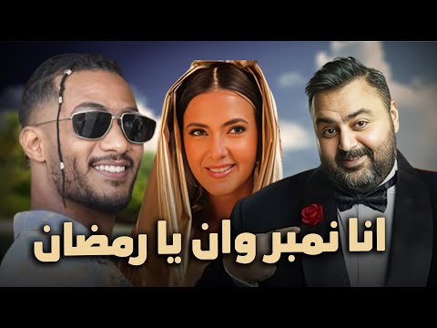 ساعة من الضحك المتواصل مع اقوي كوميديا مضحكه.. مش هتبطل ضحك😂🤣#لهفة